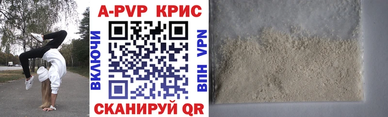 Альфа ПВП кристаллы  Купить  Шарья 