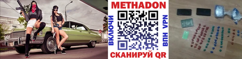 МЕТАДОН methadone  Купить где  Шарья 