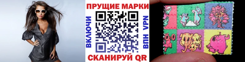 Купить где  Шарья  Наркотические марки 1500мкг 